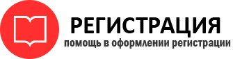 прописка в Гурьевске id170957
